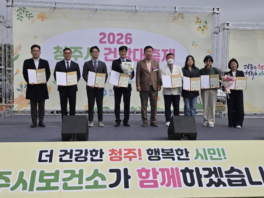 2026 보건의 날 기념 유공자 포상
