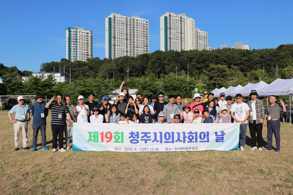 제19회 청주시의사회의 날